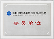 会员单位
